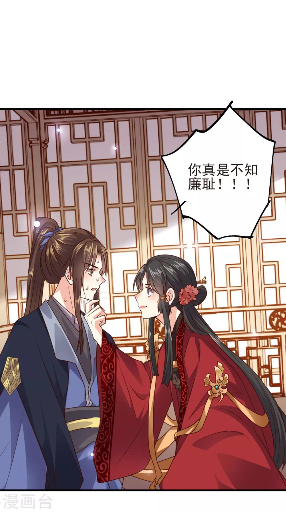 第14话 王爷秀色可餐15