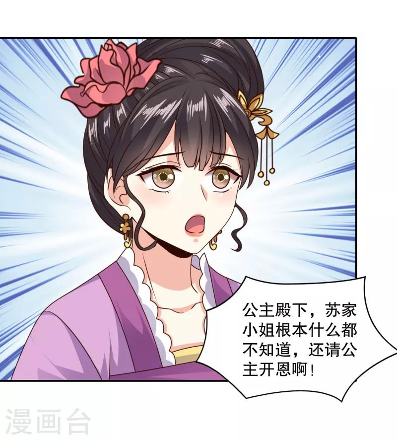 第23话 被关小黑屋了！16