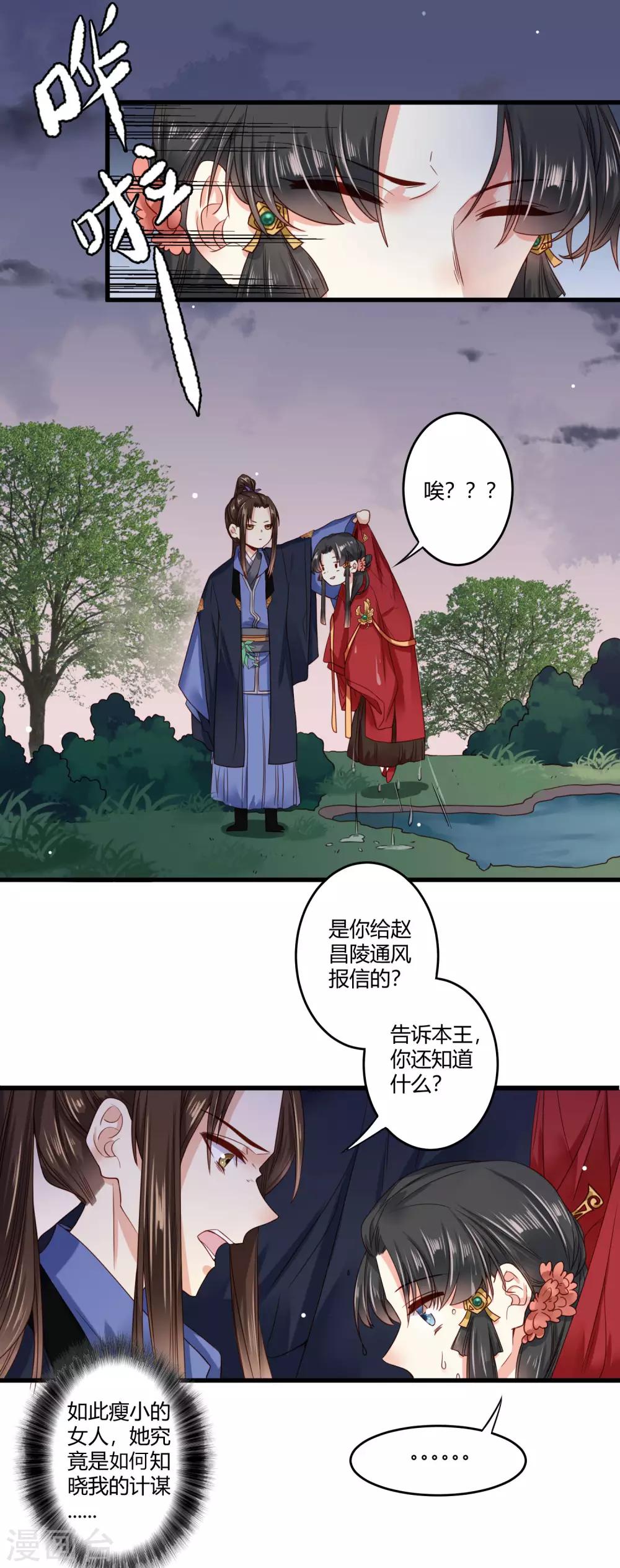 第7话 人家想要更衣3