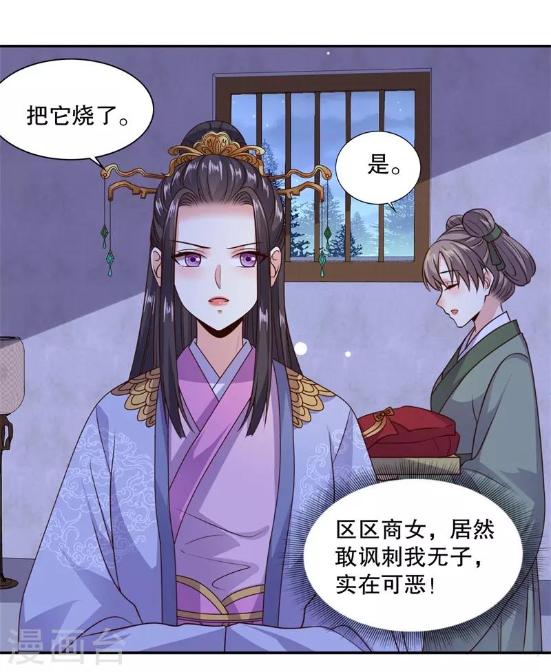第24话 晚宴再生变故17