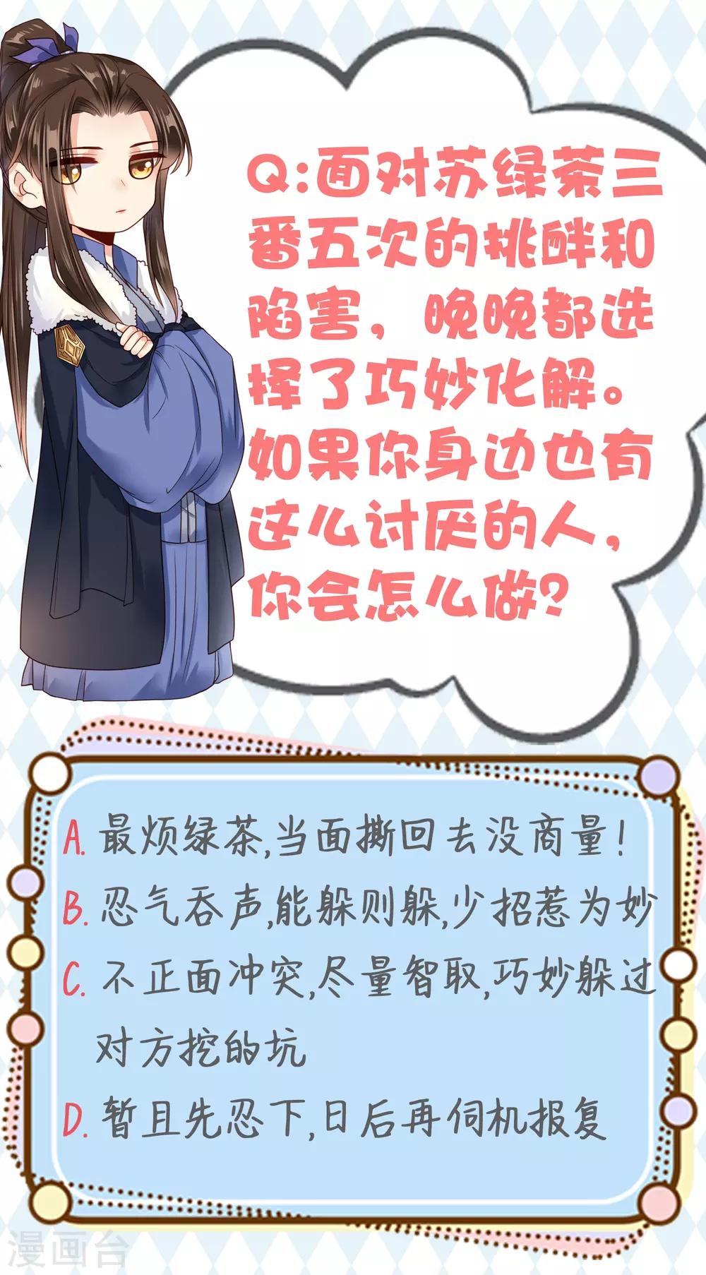 第22话 苏家姐妹的连环坑26