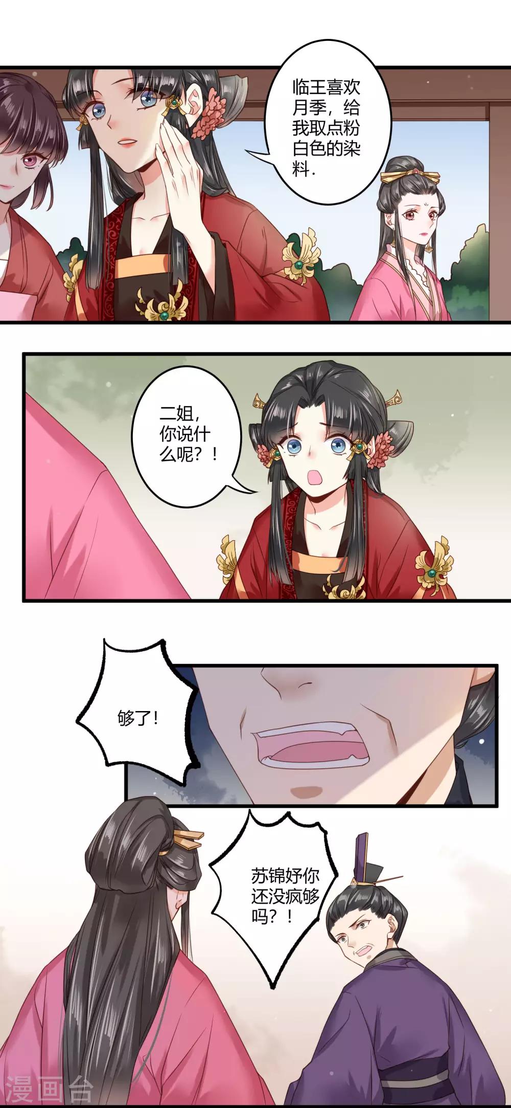 第5话 撕绿茶顺便秀一把5