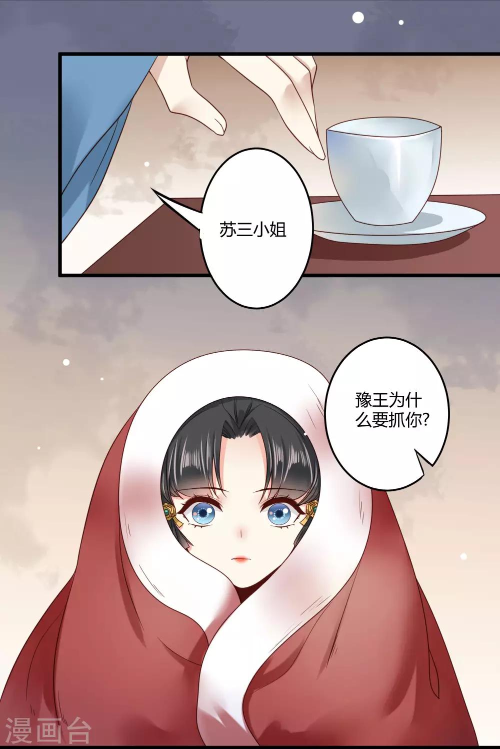 第9话 这个人我带走了5
