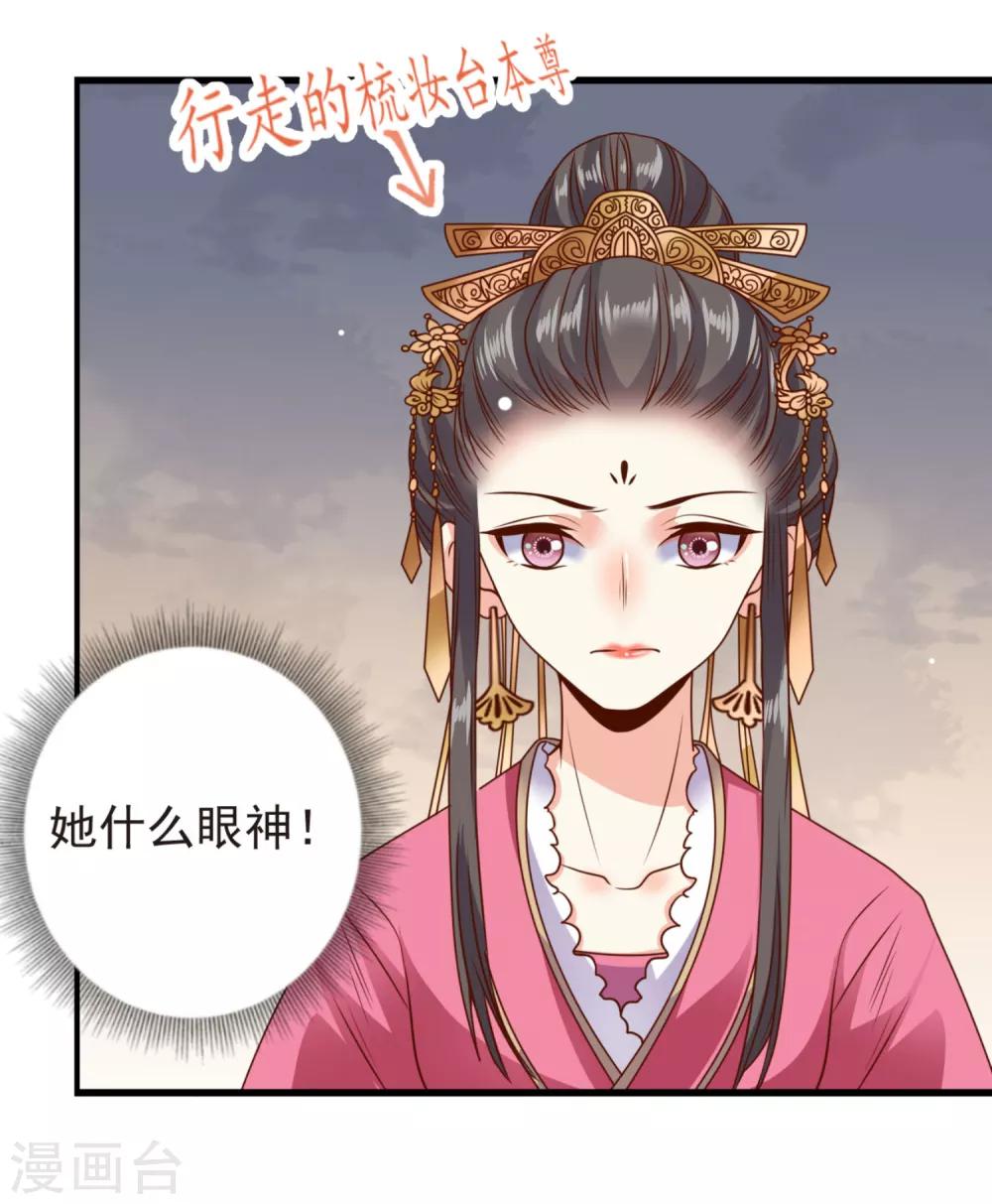 第12话 巧计艳压17