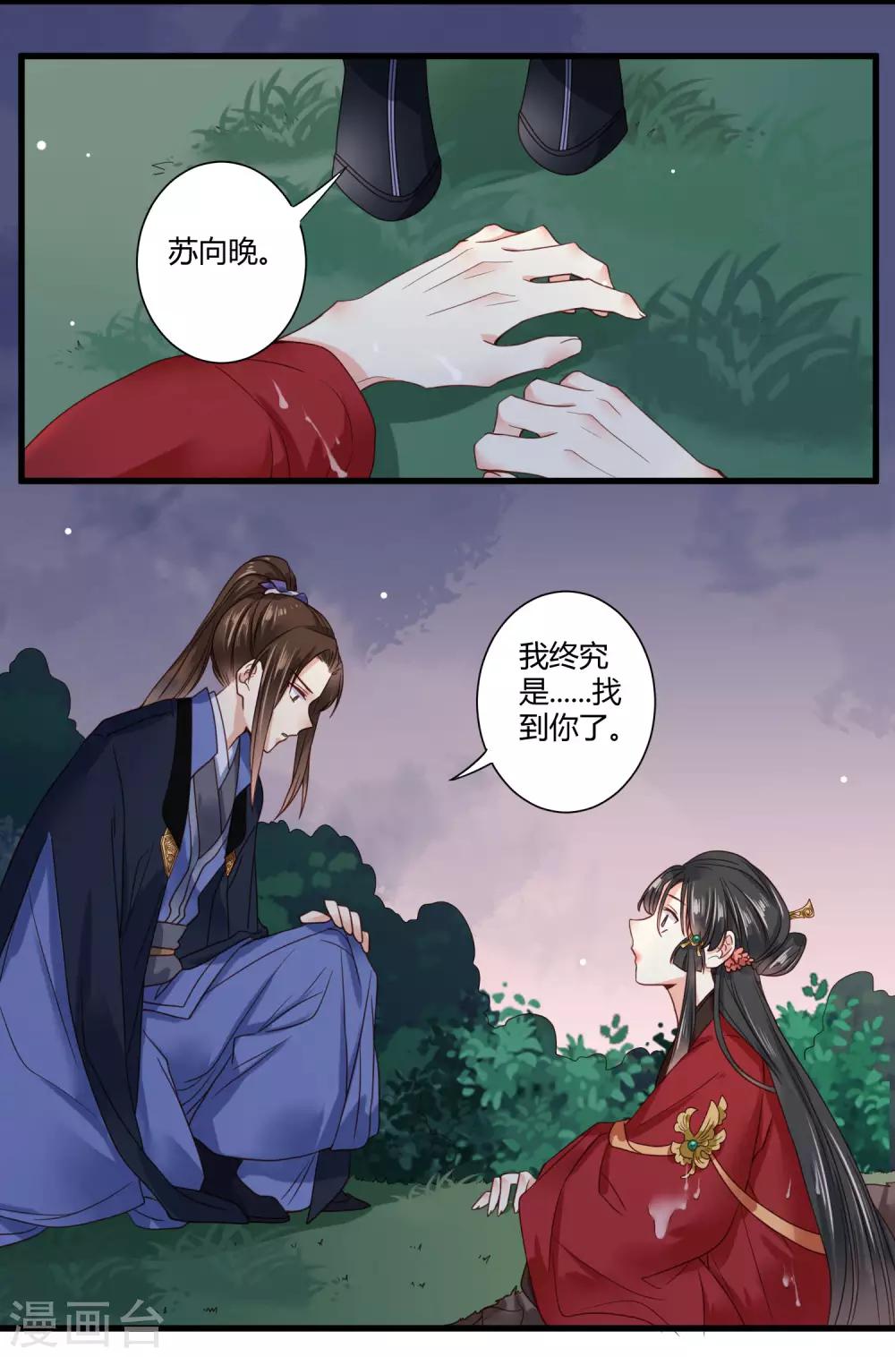 第6话 我终究找到了你15