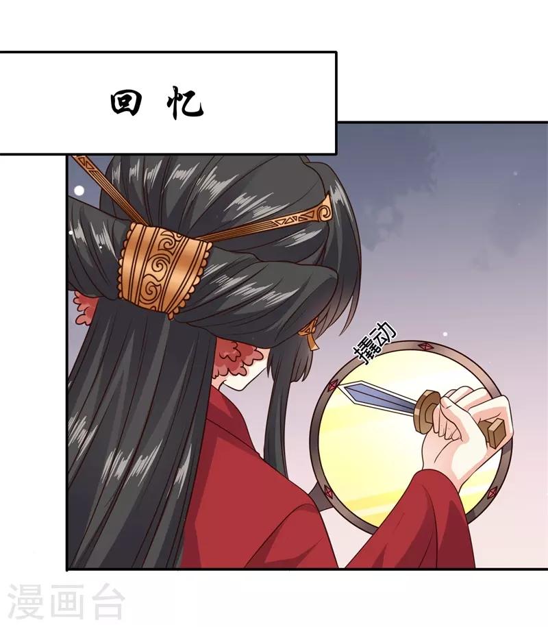 第24话 晚宴再生变故8