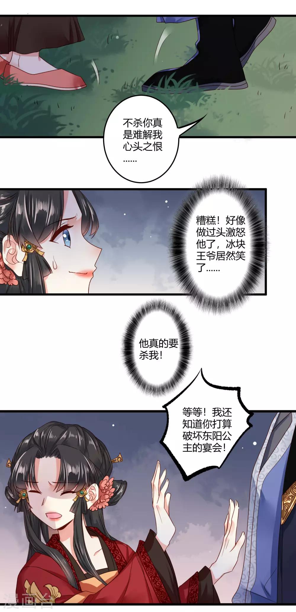 第7话 人家想要更衣7