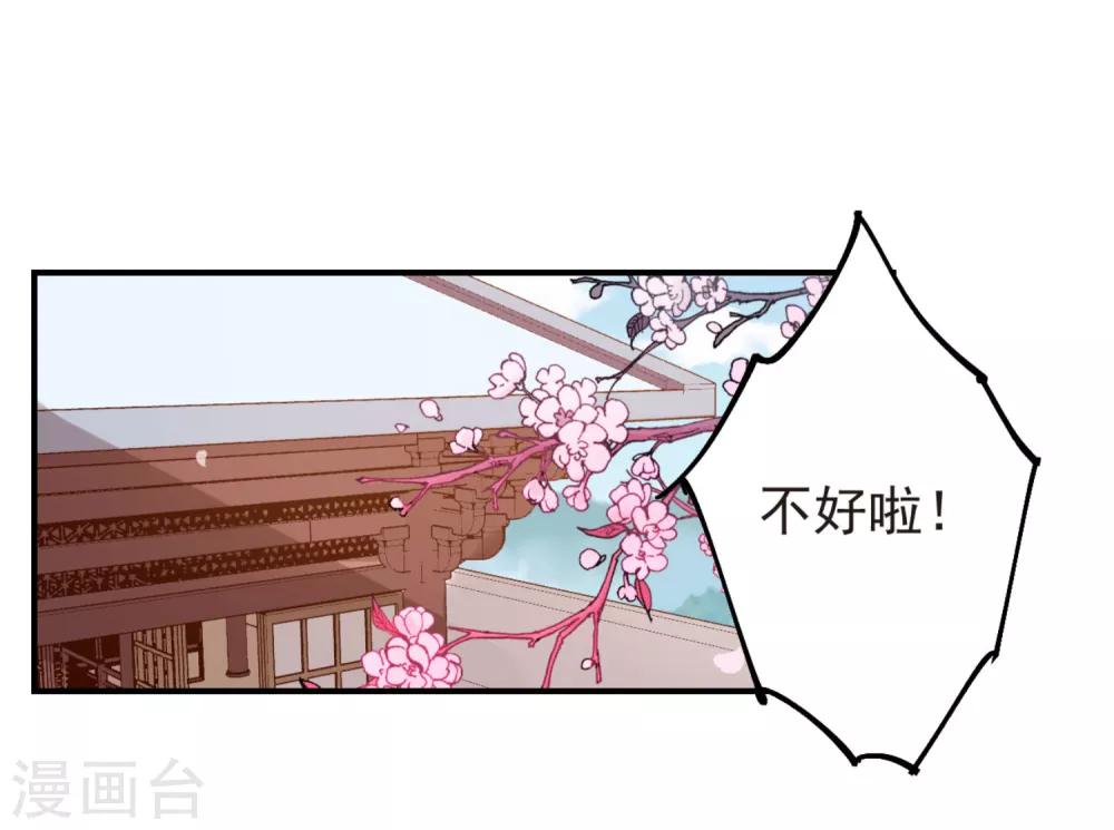 第12话 巧计艳压21