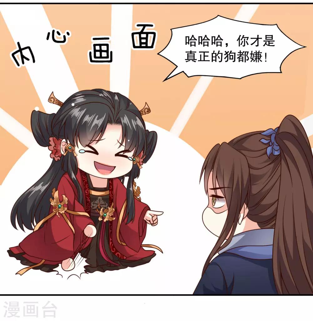 第20话 危机！要当众出丑了吗？21