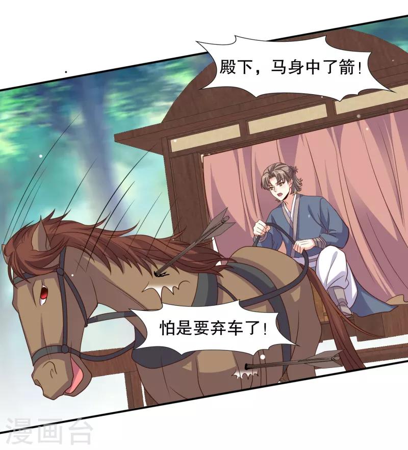 第26话 成了亡命鸳鸯？22