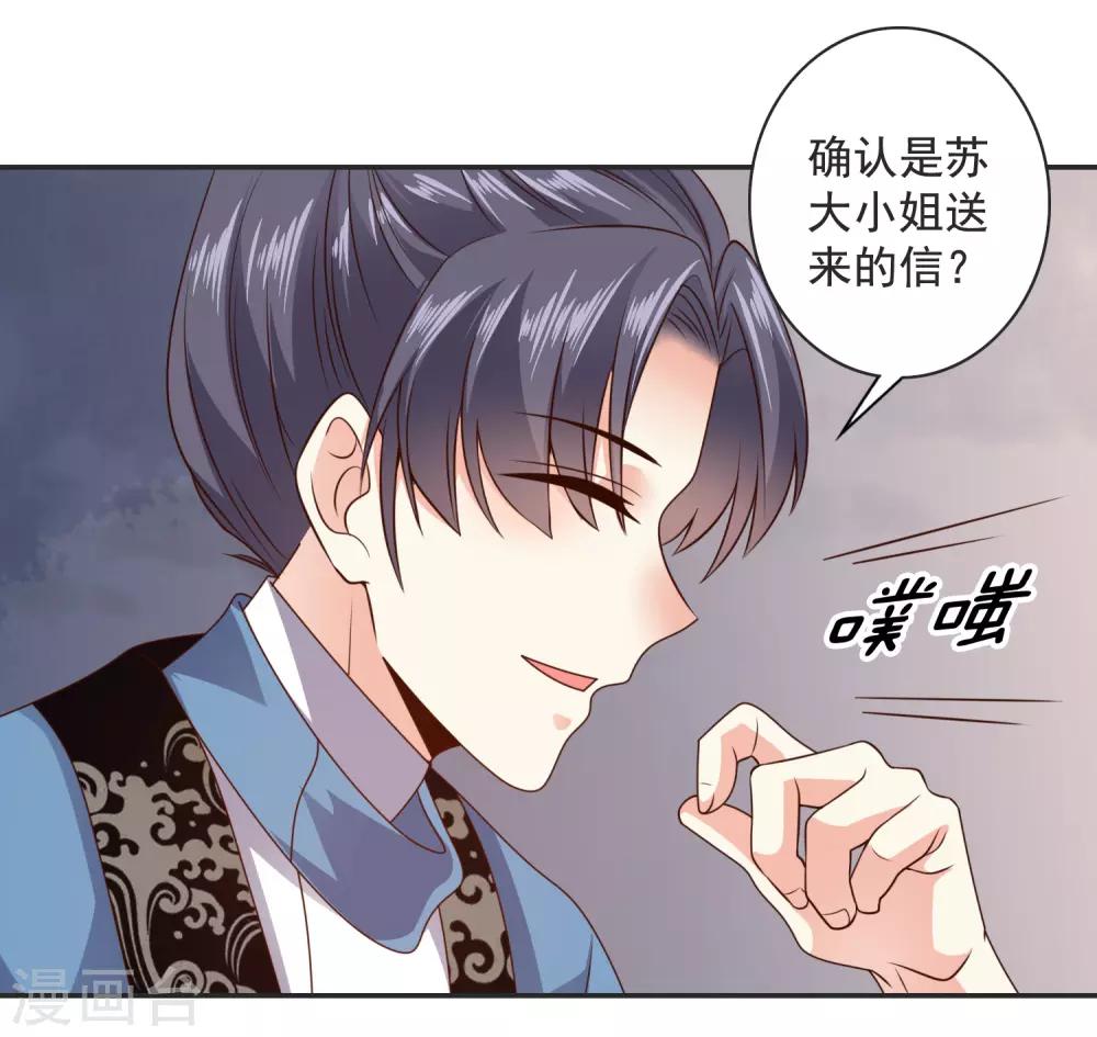 第16话 京城第一美人14