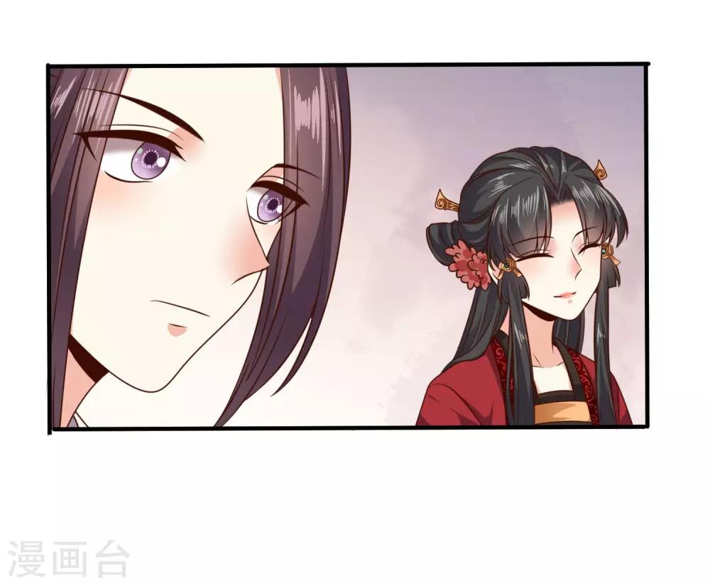 第19话 公主来做媒11