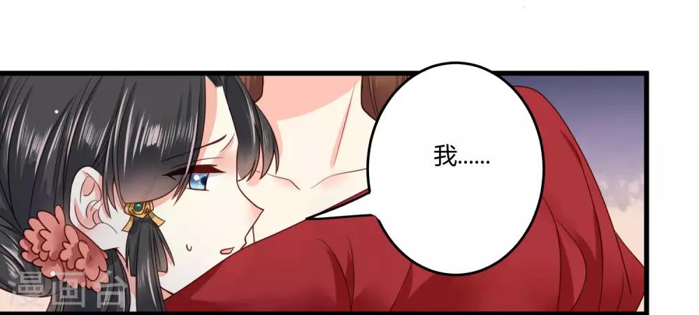 第8话 苏向晚，你死定了！13