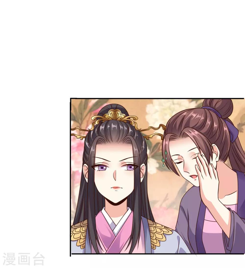 第19话 公主来做媒26