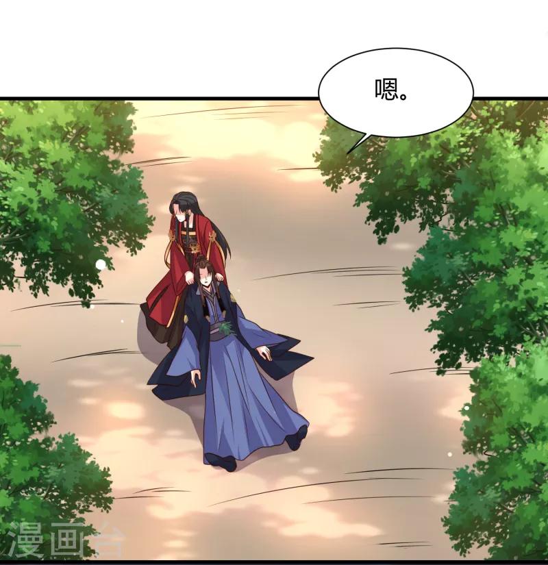 第27话 牵着你一起跳崖27