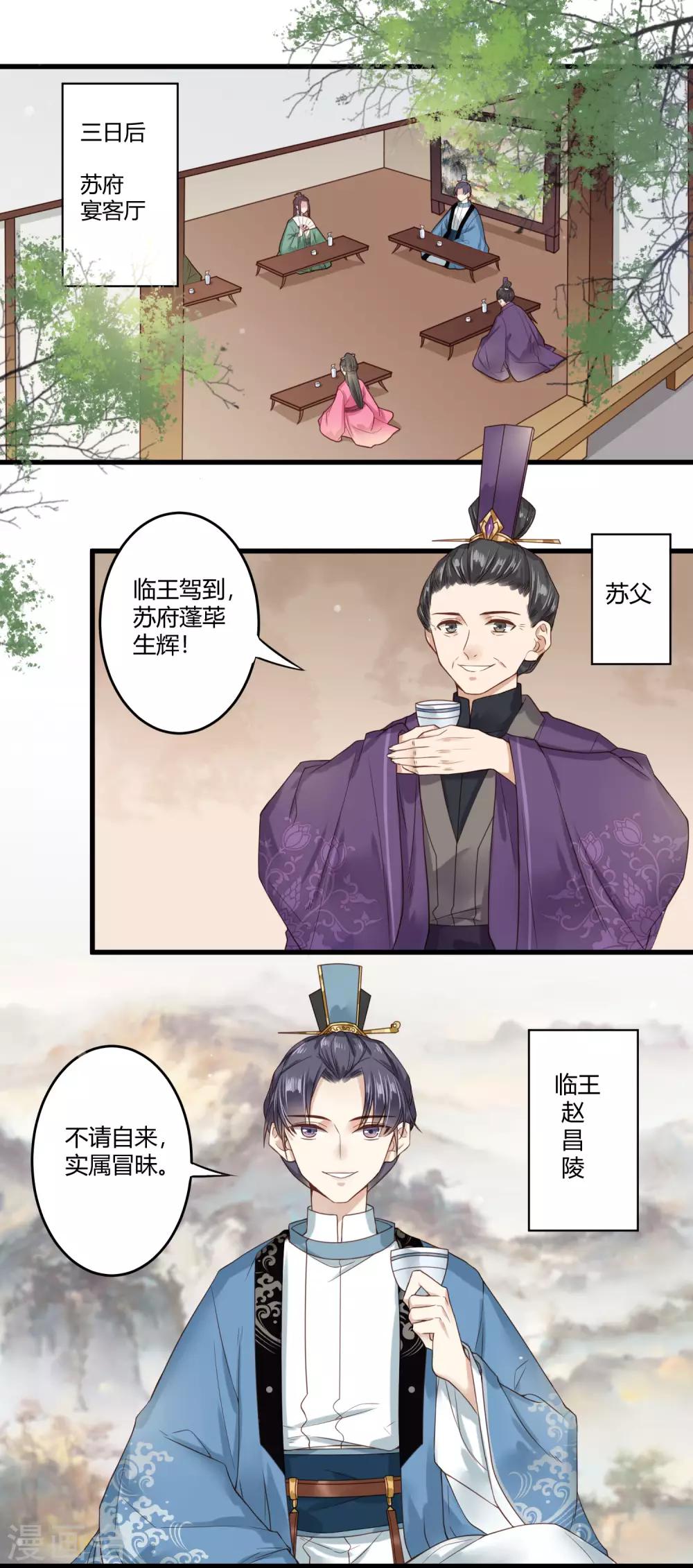 第4话 二姐有股绿茶味1