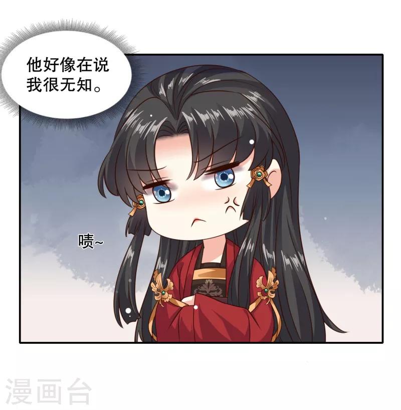 第29话 你我一笔勾销10