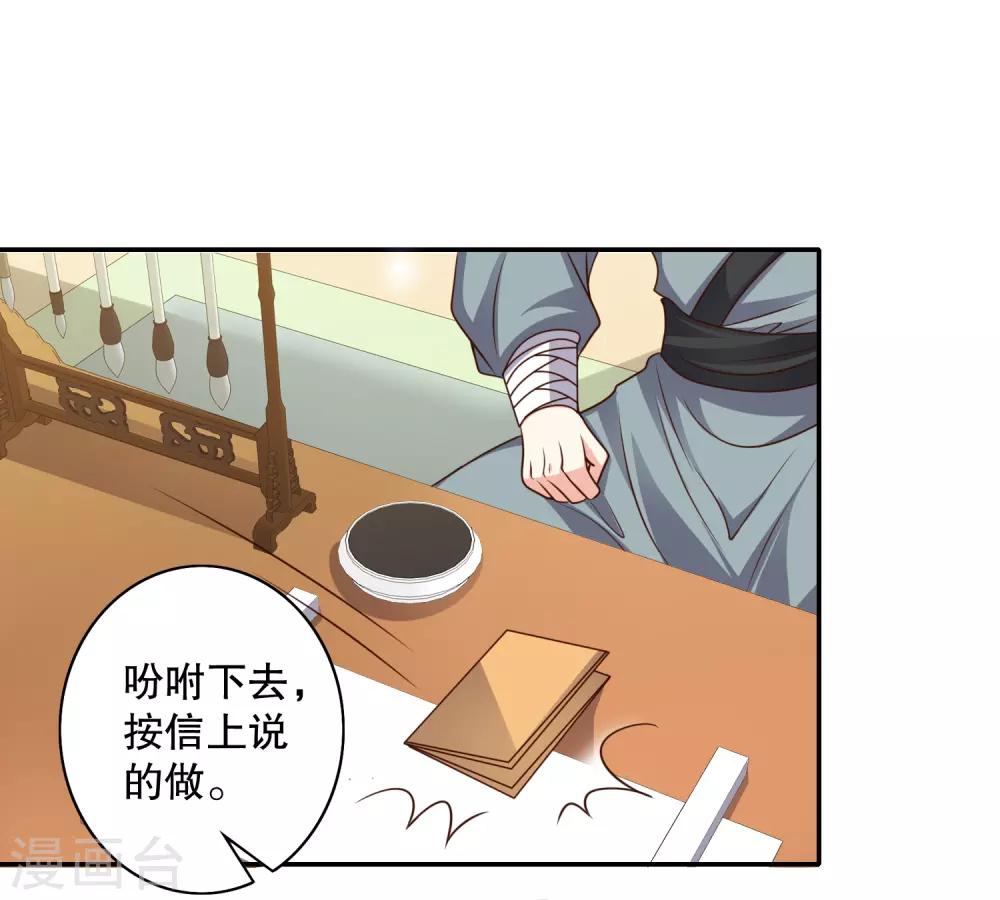 第16话 京城第一美人18