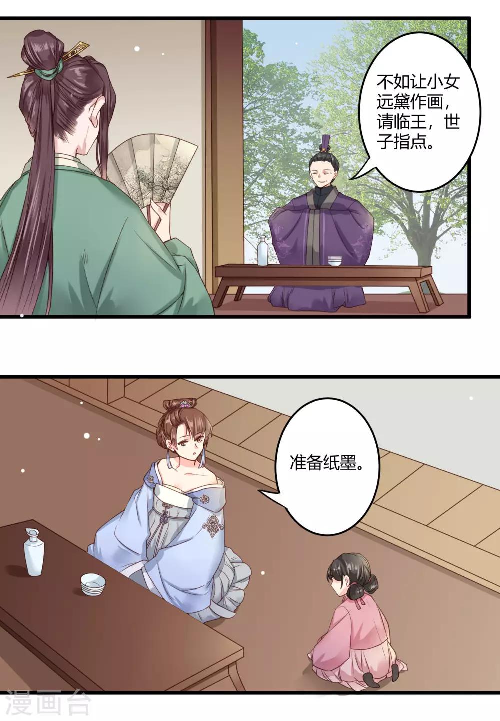第4话 二姐有股绿茶味4