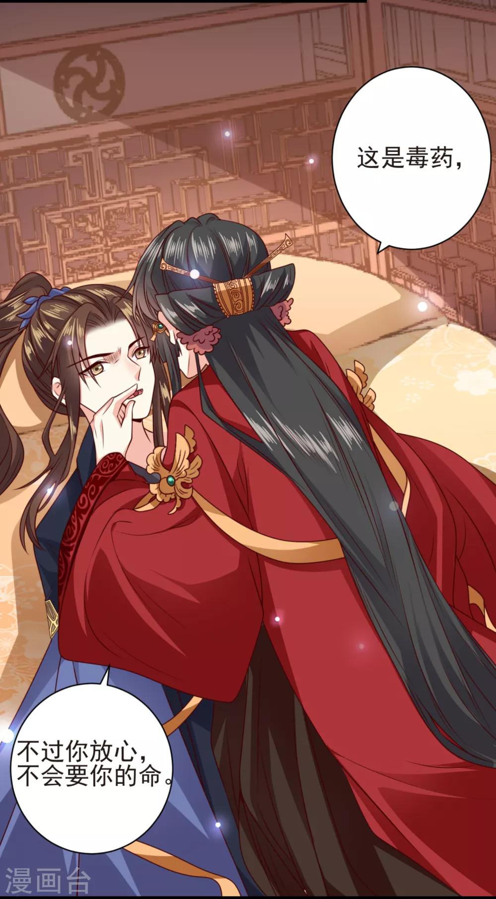 第14话 王爷秀色可餐2