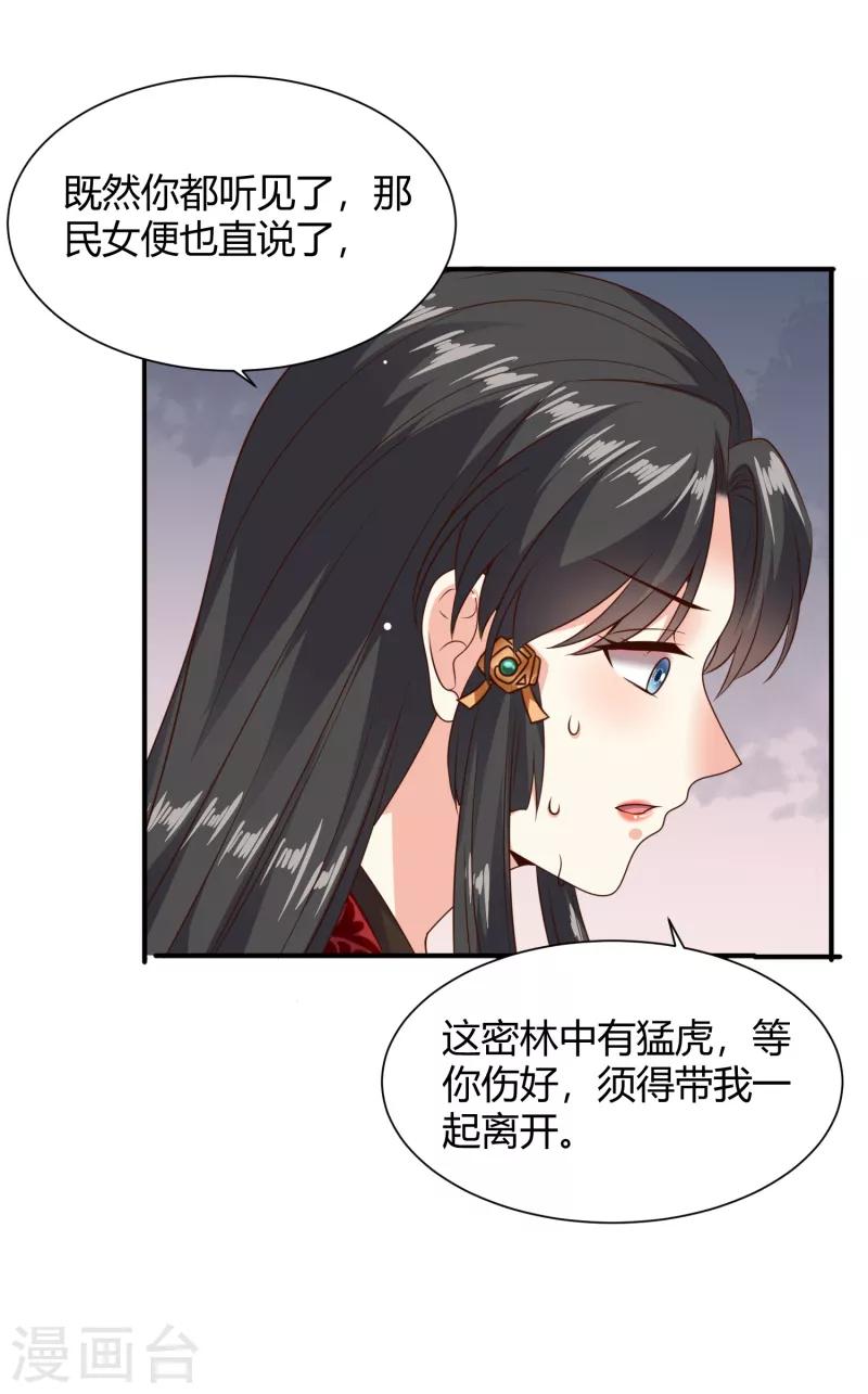 第27话 牵着你一起跳崖26