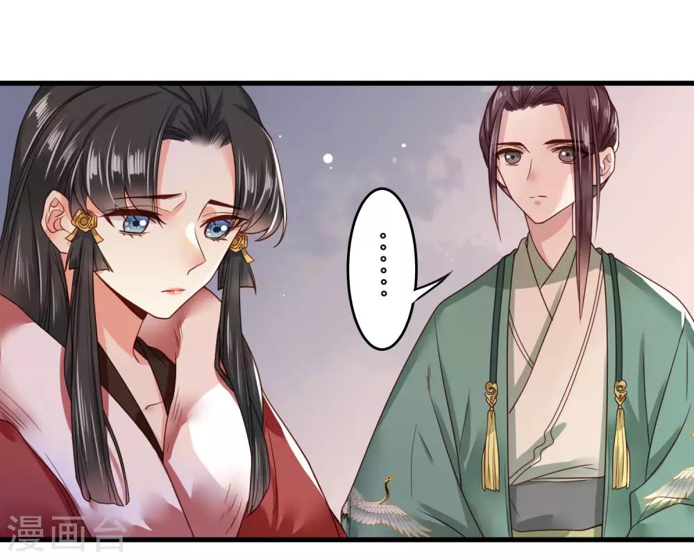 第10话 世子执意要护她？19