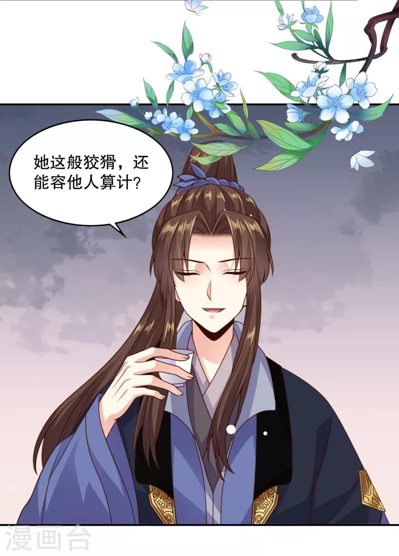 第23话 被关小黑屋了！26