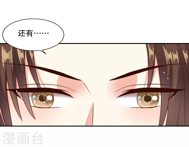 第26话 成了亡命鸳鸯？6