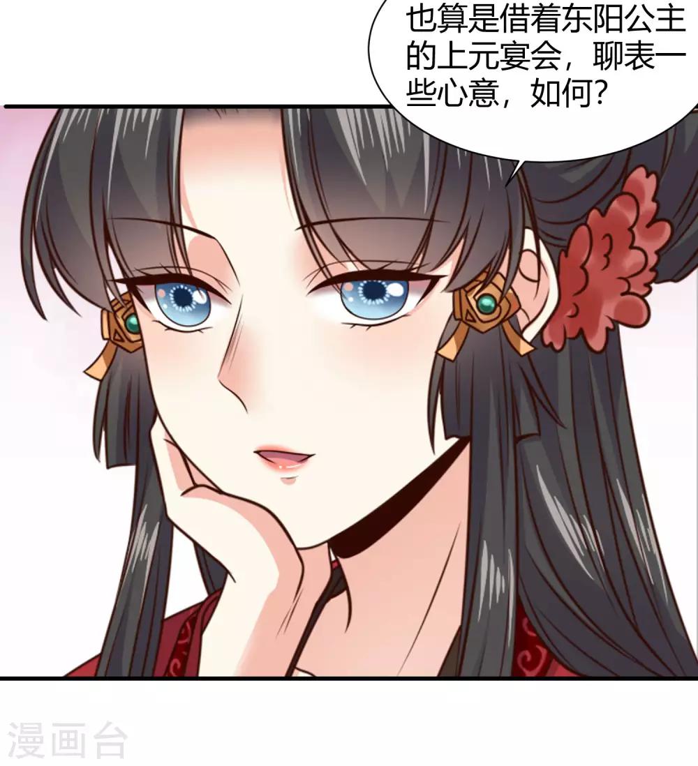 第18话 苏向晚的隐藏技能11