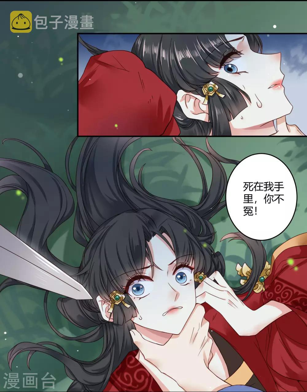 第1话 捡到一个落水美男7