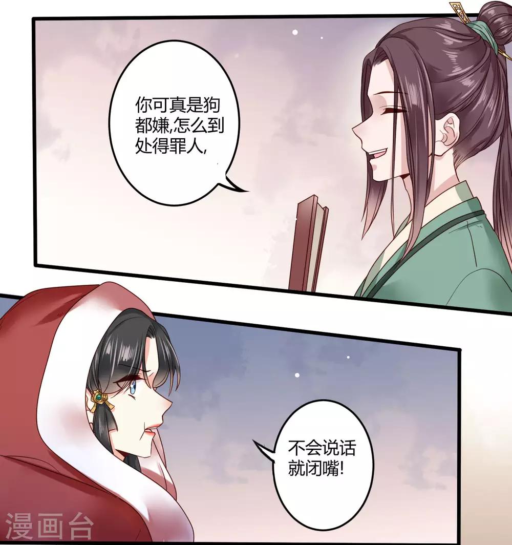 第9话 这个人我带走了3