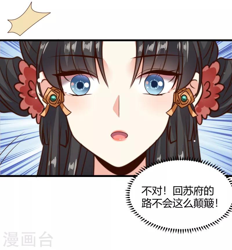 第25话 赵容显，你抓错人了16