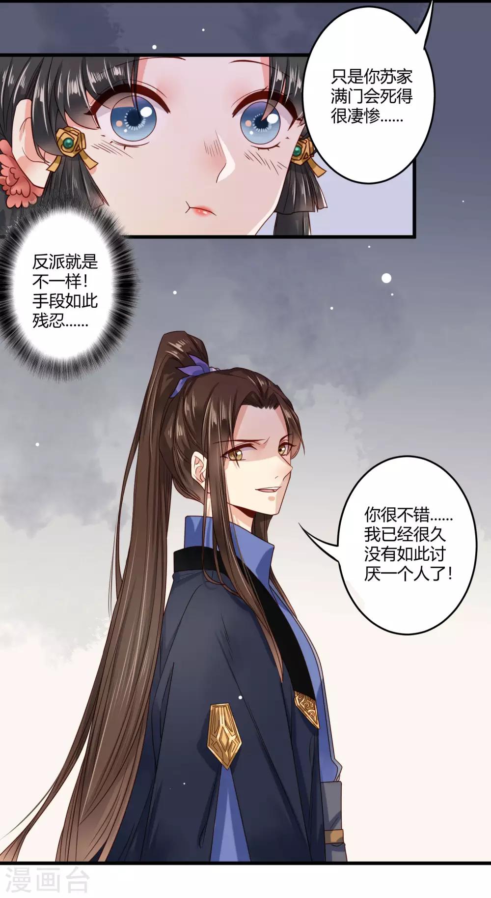 第7话 人家想要更衣6