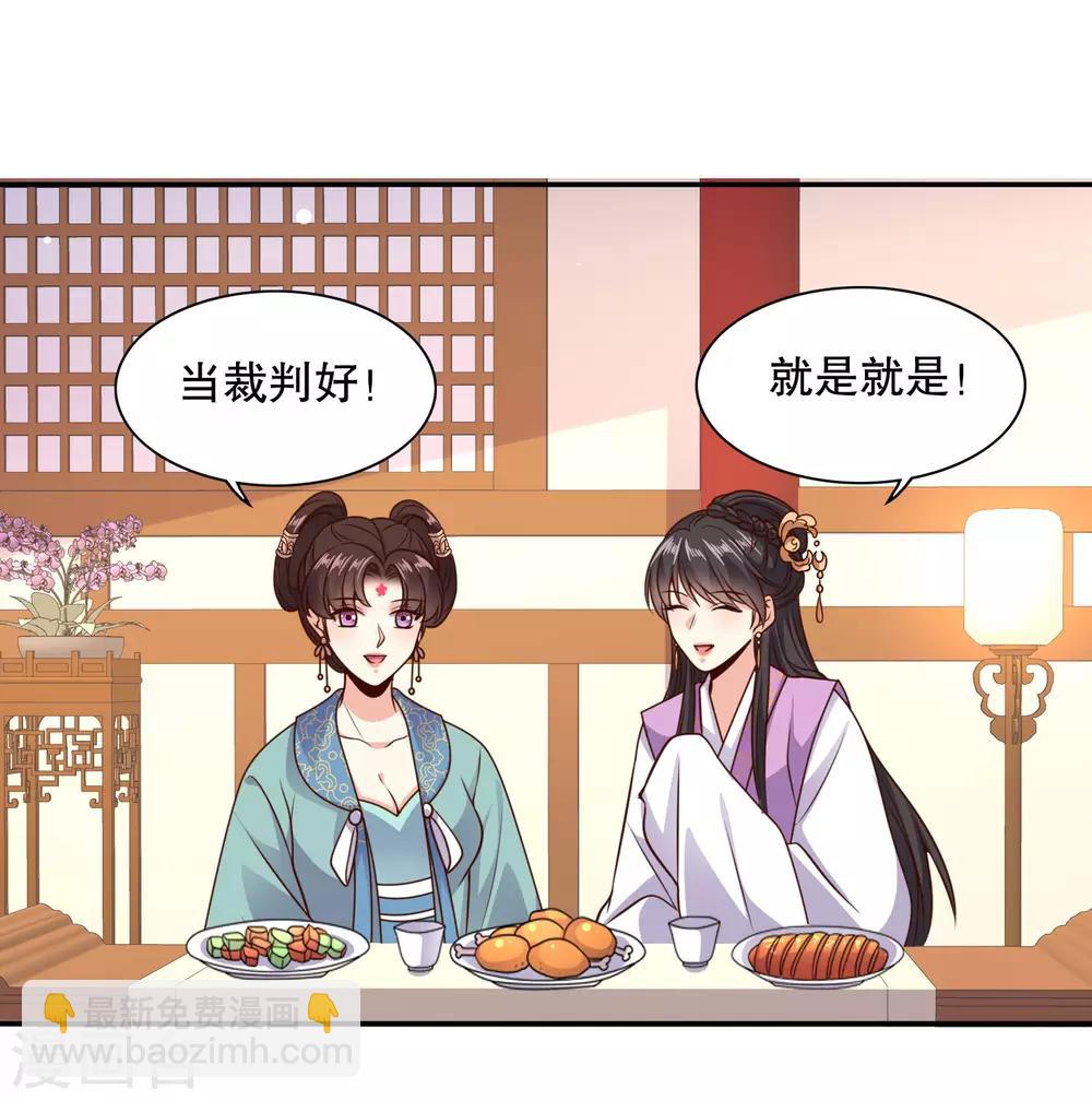 第20话 危机！要当众出丑了吗？19