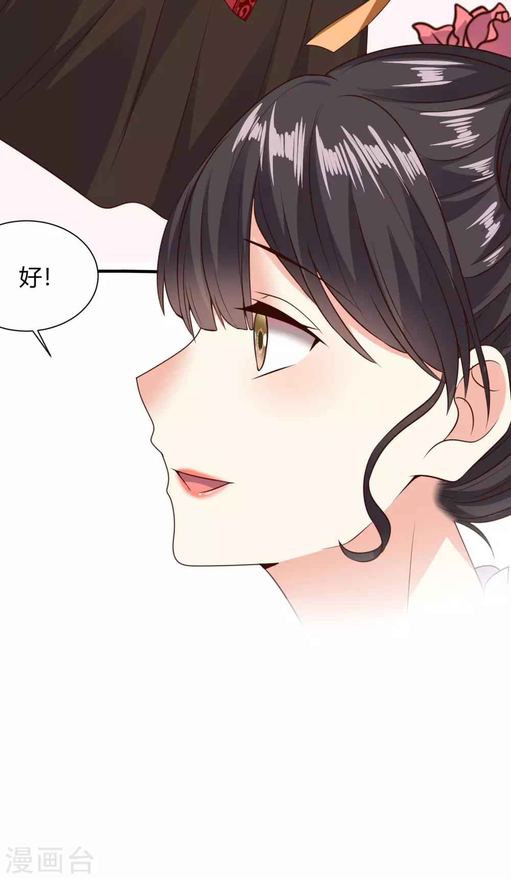 第22话 苏家姐妹的连环坑25
