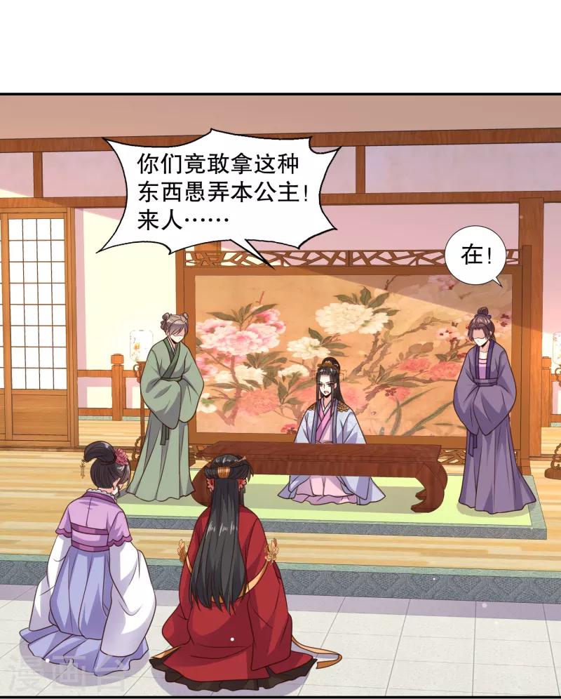 第23话 被关小黑屋了！13