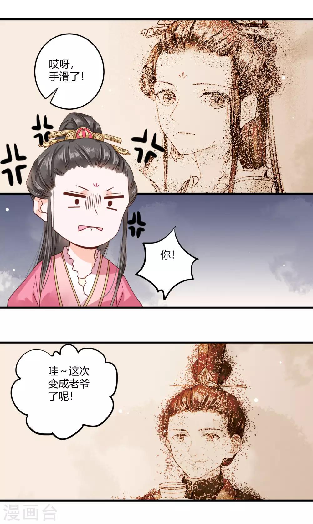 第5话 撕绿茶顺便秀一把12