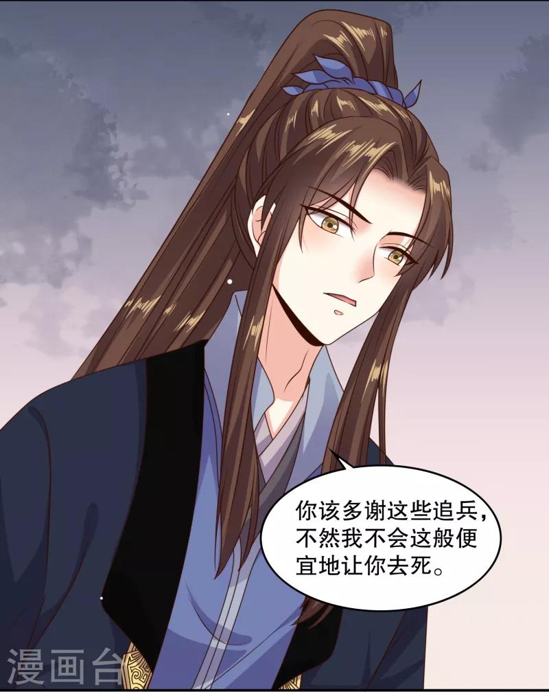第26话 成了亡命鸳鸯？17