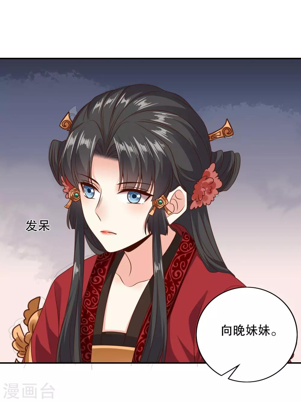 第17话 土味撩妹陆世子5