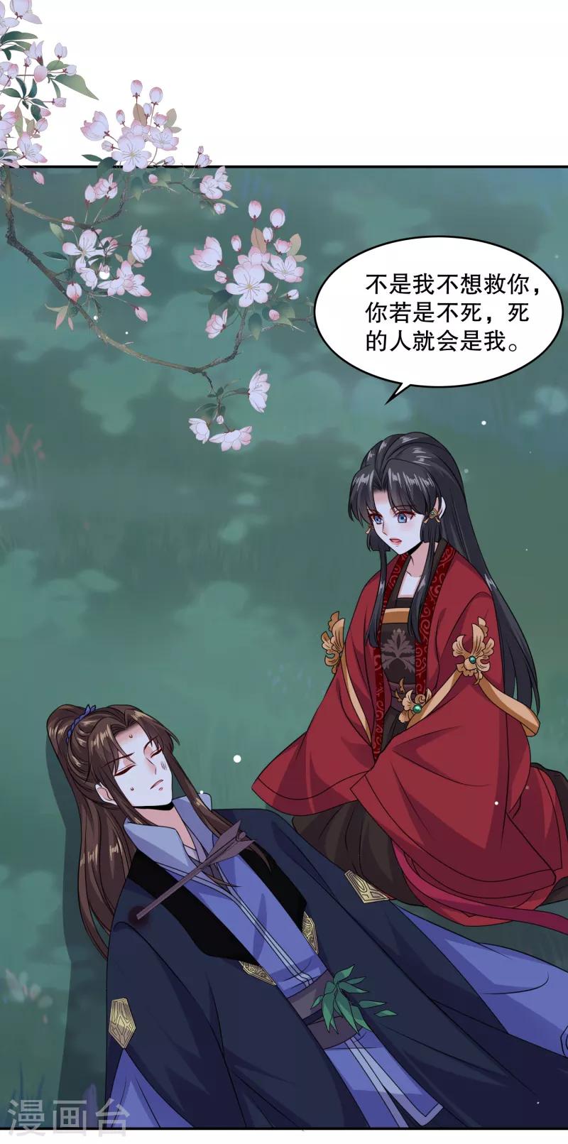 第27话 牵着你一起跳崖14