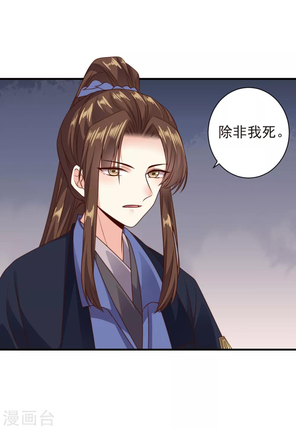 第14话 王爷秀色可餐11