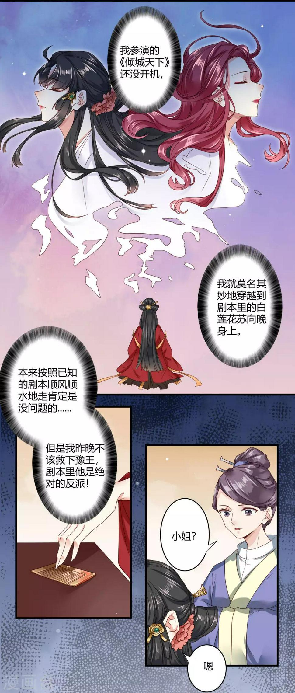 第1话 捡到一个落水美男15