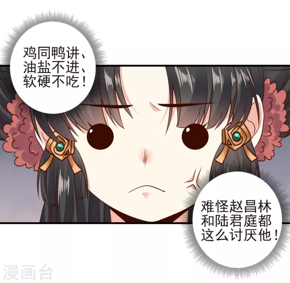 第14话 王爷秀色可餐9