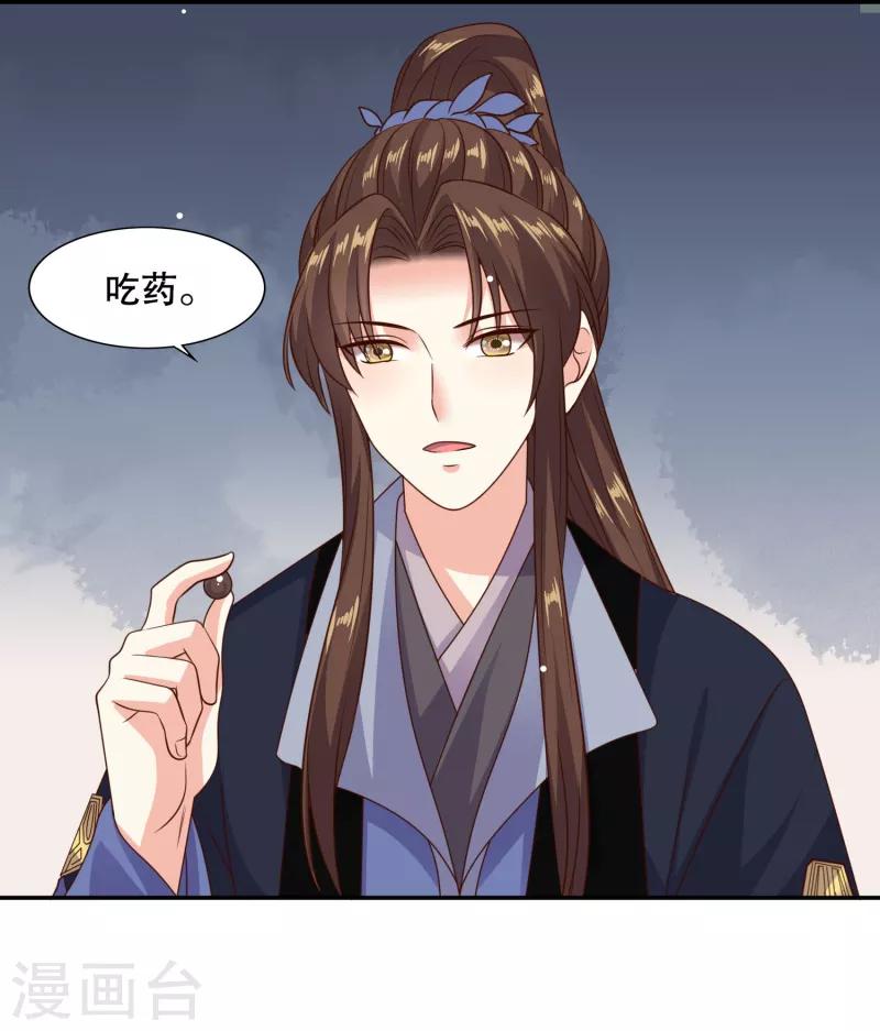 第29话 你我一笔勾销19