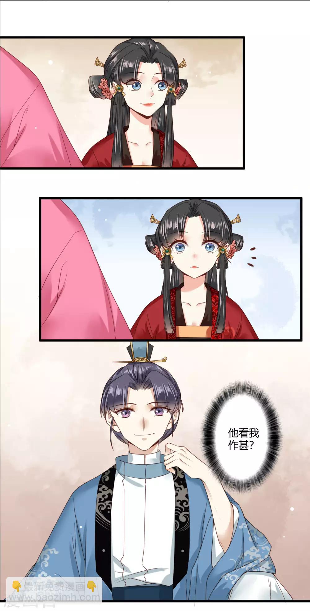 第5话 撕绿茶顺便秀一把6