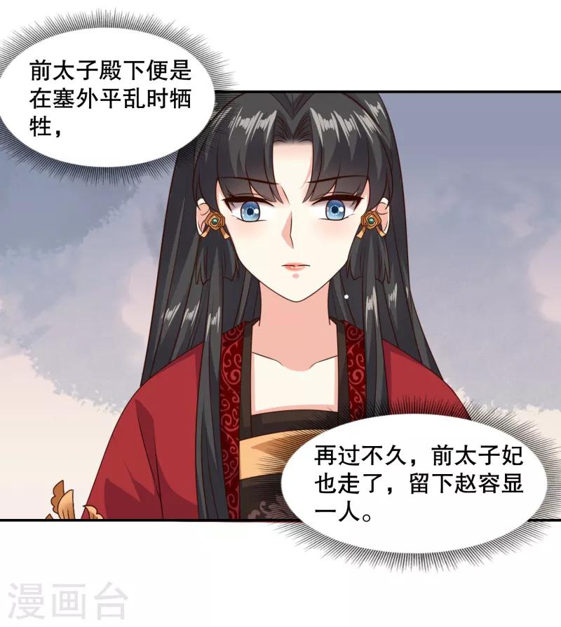 第29话 你我一笔勾销6