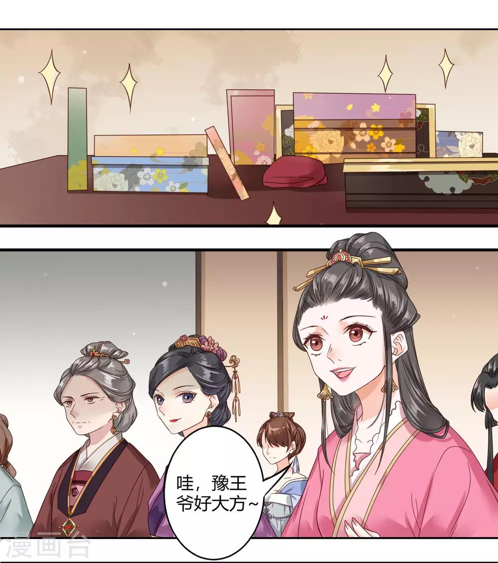 第2话 寻爱还是寻仇？9