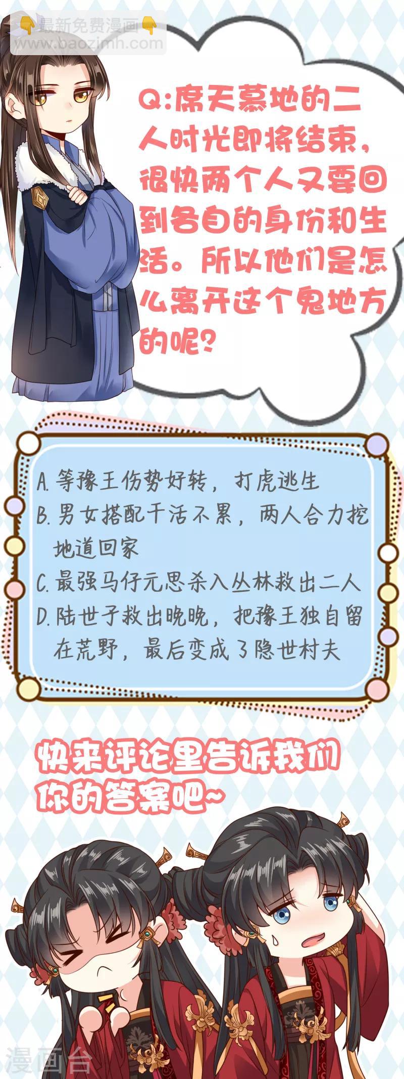 第28话 相知相守共患难32