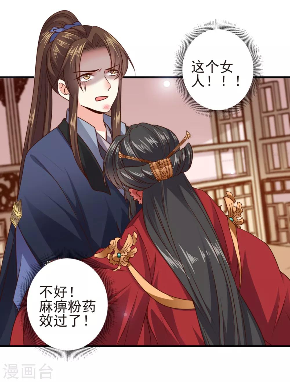 第14话 王爷秀色可餐22