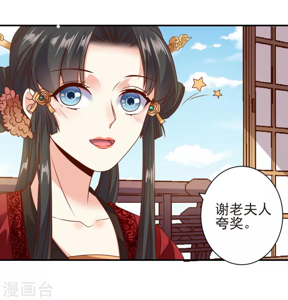 第12话 巧计艳压19